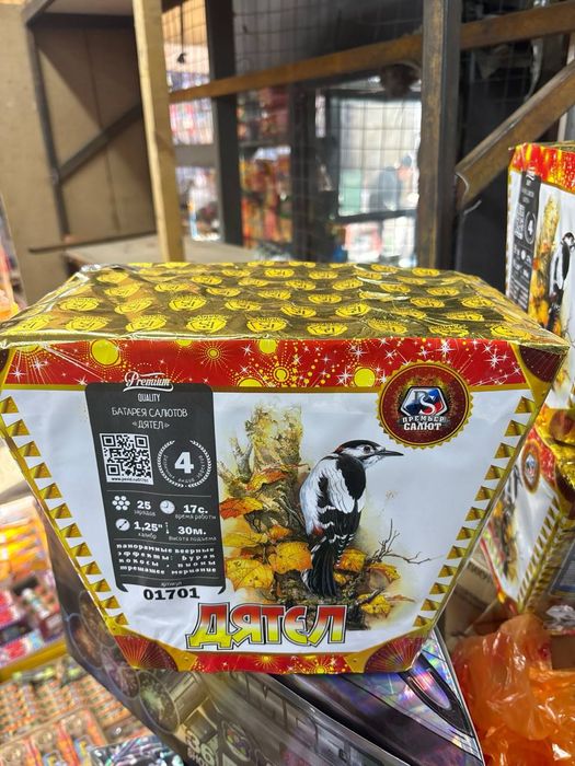 Салют и Фервейки ОПТОМ