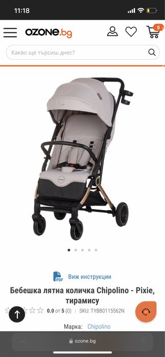 Детска количка Chipolino pixie до тегло 22 кг