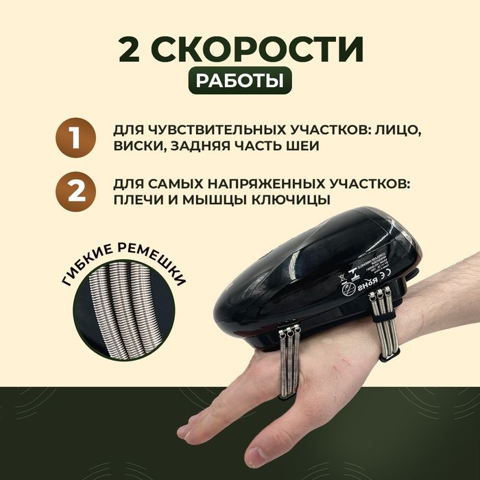 WMARK Парикмахерский массажер NG-SM001