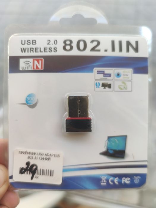 USB wifi приемник