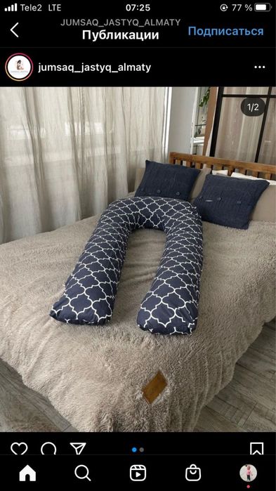 Подушка для беременных