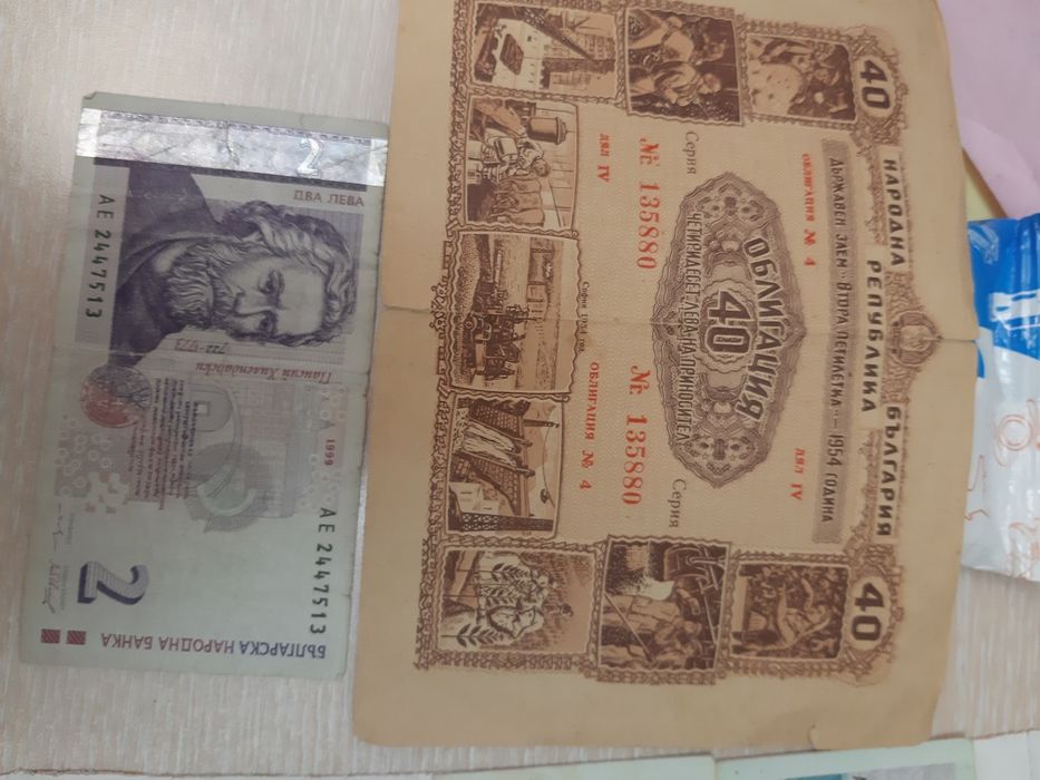 Колекции стари български банкноти