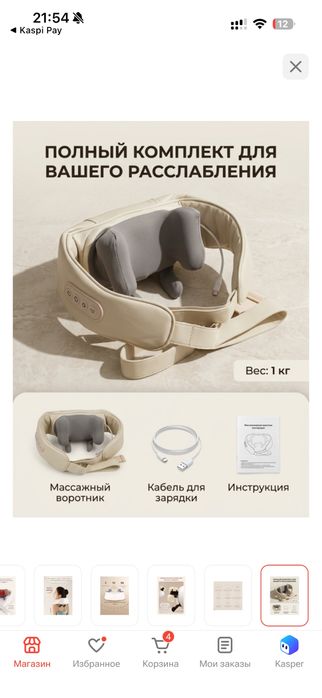 Массажор для шеи