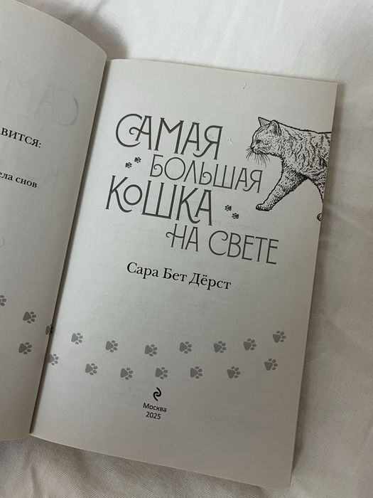 Десткая книга интересная