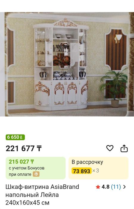 Шкаф витрина для посуды Asian Brend