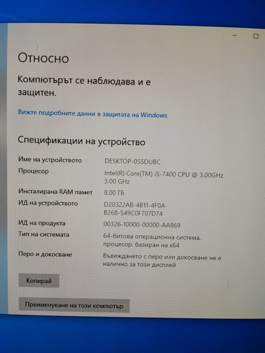 Геймърски Компютър