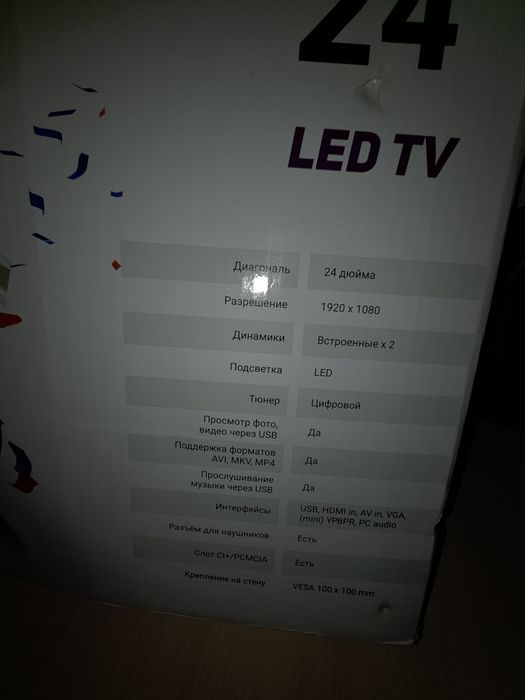 Продаётся телевизор