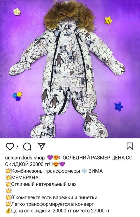 Продам 3 в 1, комбинезон, конверт, куртка!