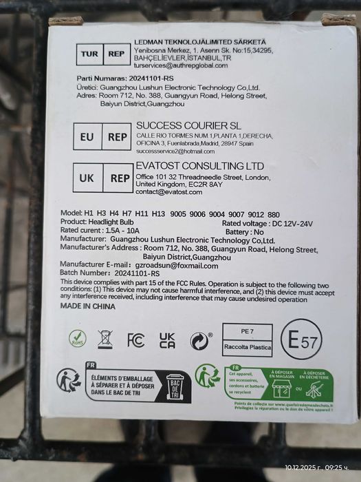 ЛЕД Крушки  за автомобилни фарове Н1 - 6000К, 600000LM, 230W+