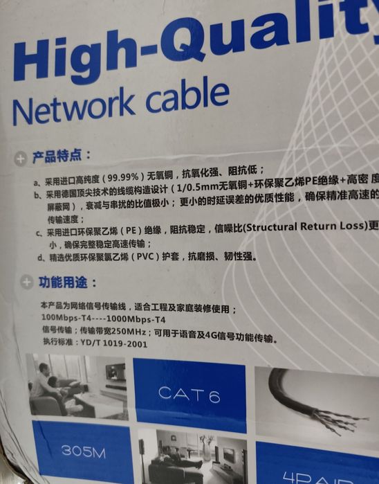 Витая пара CAT6. Бухта 305 м.