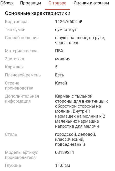 Сумка тоут 6000 тенге