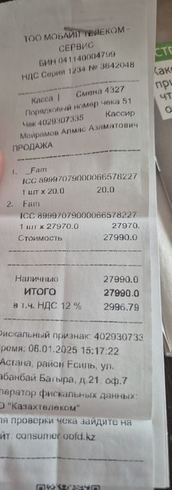 Продам модем 5 G