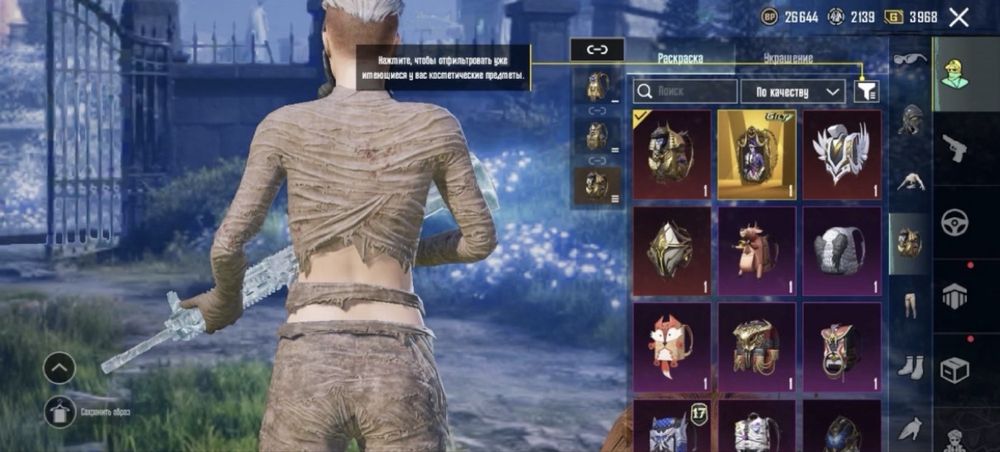 олд аккаунт pubg mobile