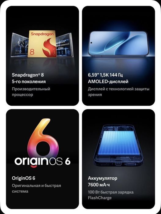 iQOO 15R 8/256GB