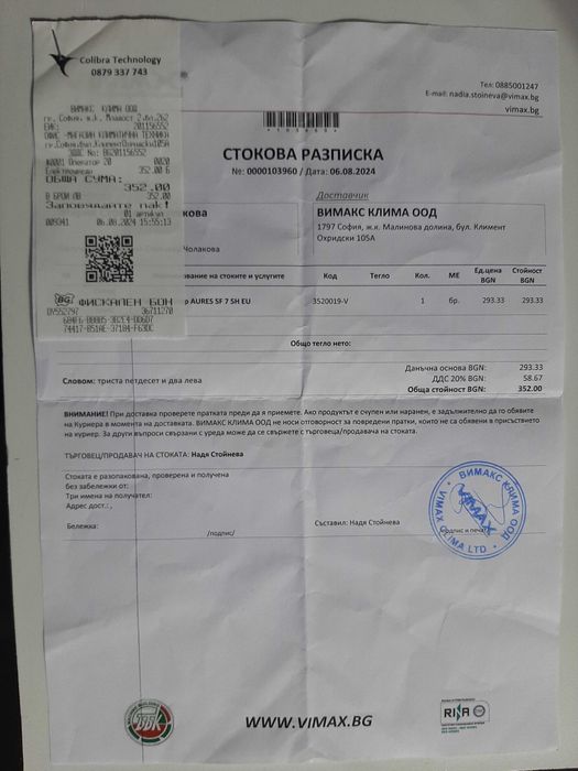 Проточен бойлер ARISTON AURES SF 7 SH EU