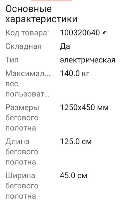 Продам беговую дорожку Genau