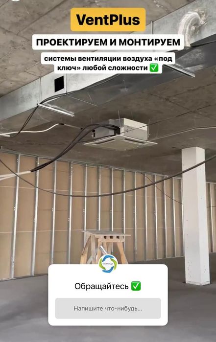ВЕНТИЛЯЦИЯ. Монтаж вентиляции услуги