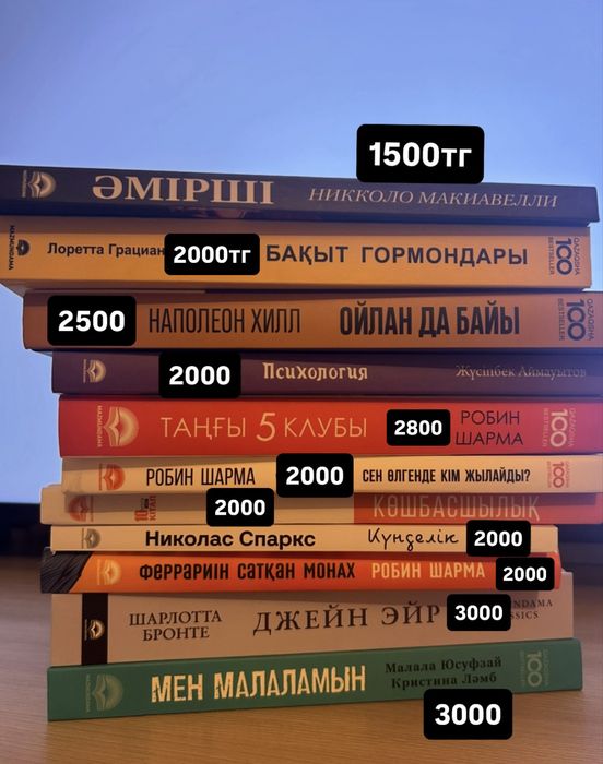 Топ Кітаптар арзан бағада