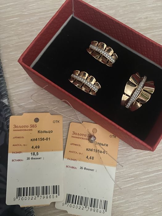 Золотой комплект