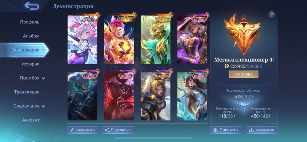 Продам Аккаунт Мобайл Легенд