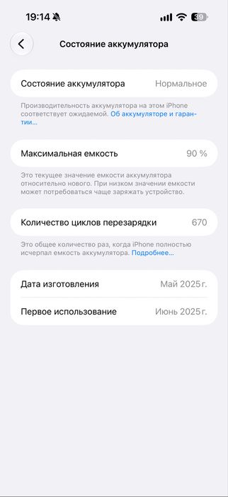 iPhone 16 pro max EAC 256gb natural titanium отличном состояние