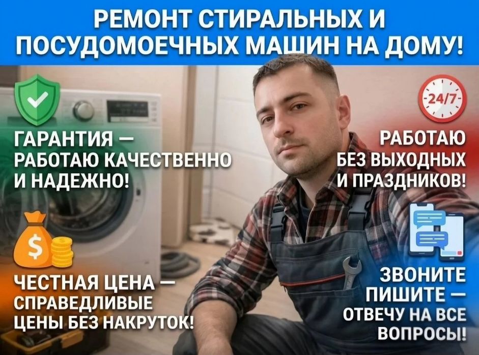 Ремонт стиральных машин lg