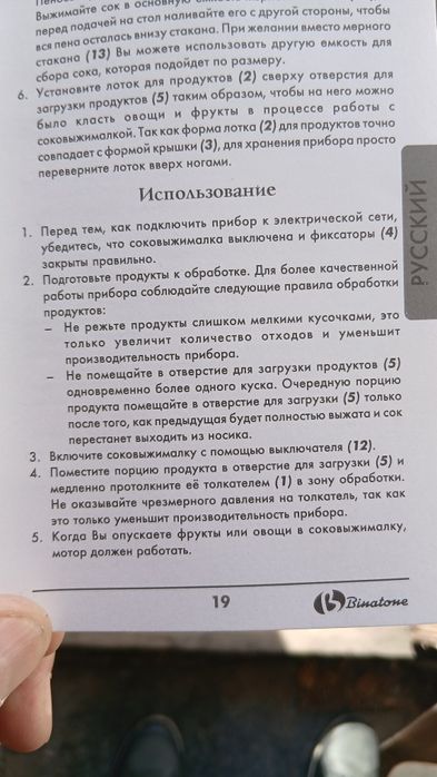 Новый соковыжималка JE-556