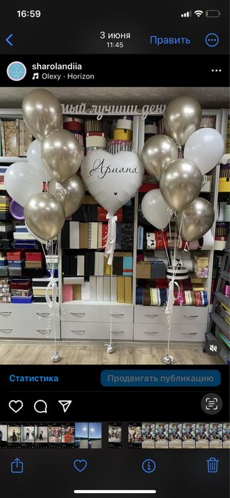 Выписка шарики