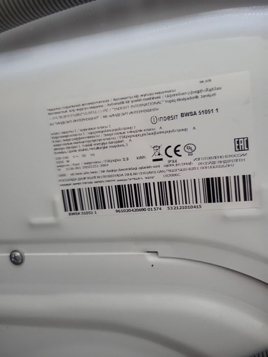 Стиральная машина