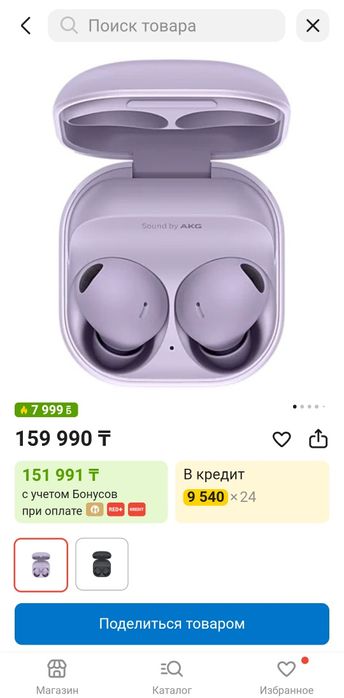Наушники Galaxy Buds 2 Pro