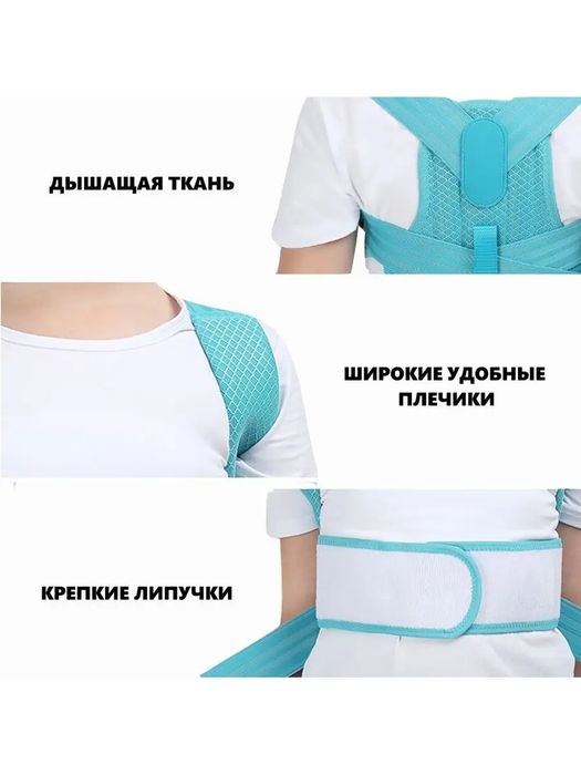 Детский Корректор осанки корсет для спины  "Здоровый красивый спина "