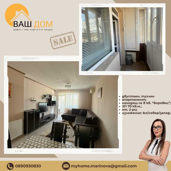 Продава се Двустаен апартамент в Търговище, Боровец - 70 кв.м за 1188 €/кв.м - Снимка #1