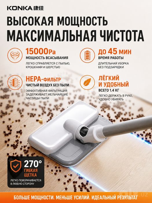 Скидка!!! Пылесос KONKA 3 в 1, 15000 Па, беспроводной, HEPA, до 45 мин