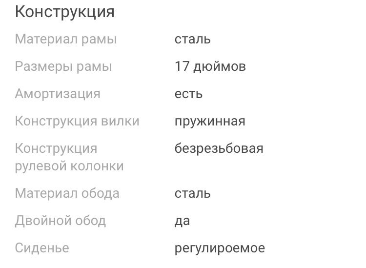 Велосипед Polato