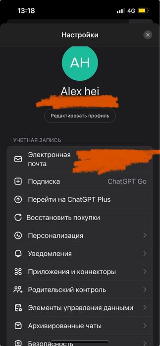 Подключу, Chat GPT + за 3.990!
