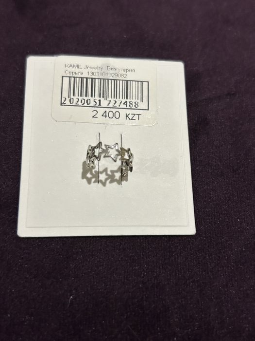 Серига каффа (2 штуки)