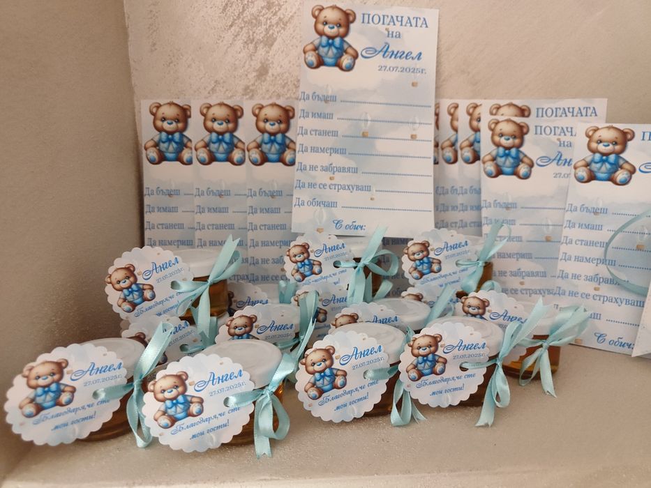 Подаръчета за гости