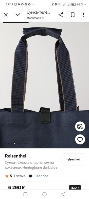 Сумка на колёсах, США