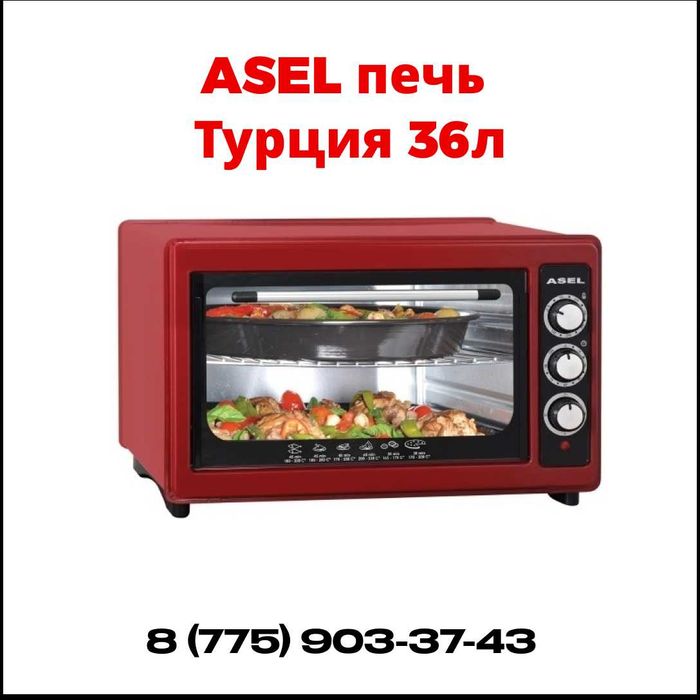 Духовка ASEL SENCER/ духовая печь Асель Сенцер