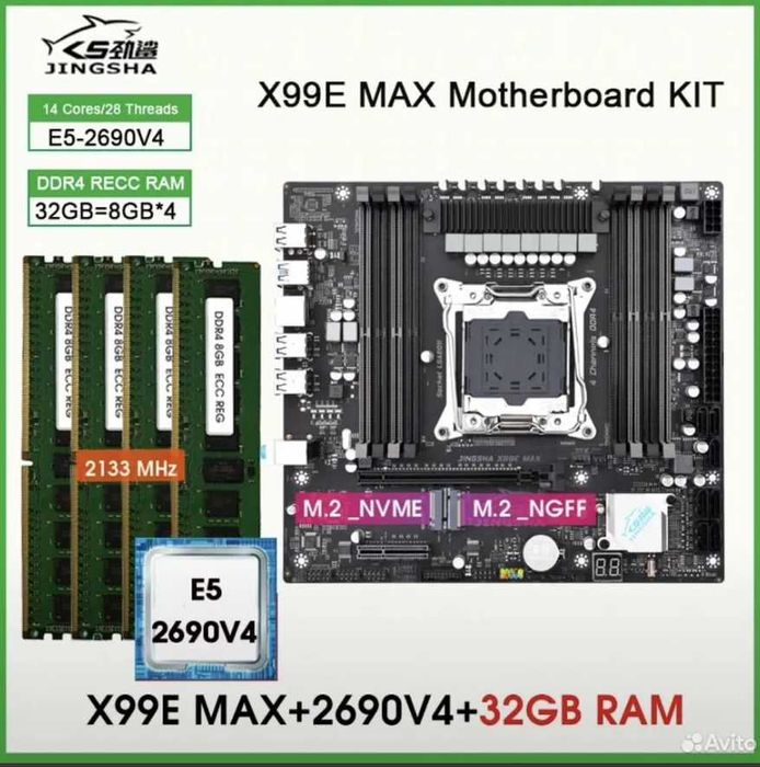 Xeon e5 2690 v4 комплект, 32 gb DDR4