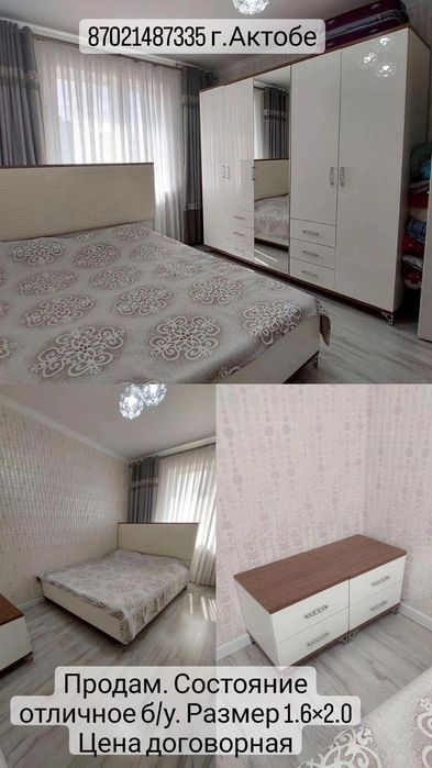 Спальний гарнитур