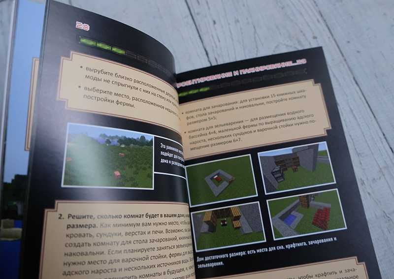 Minecraft Строительство