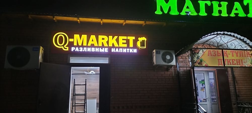 Наружная реклама