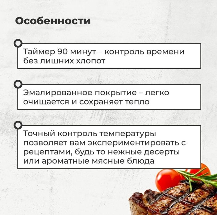 Настольная электропечь