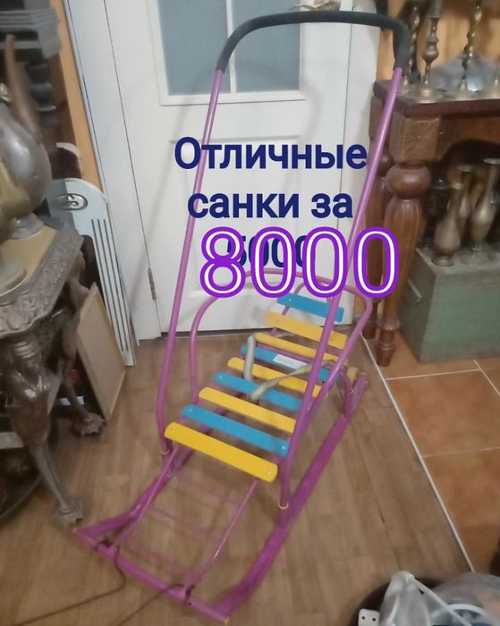 Скутер самокат . Машины . Санки