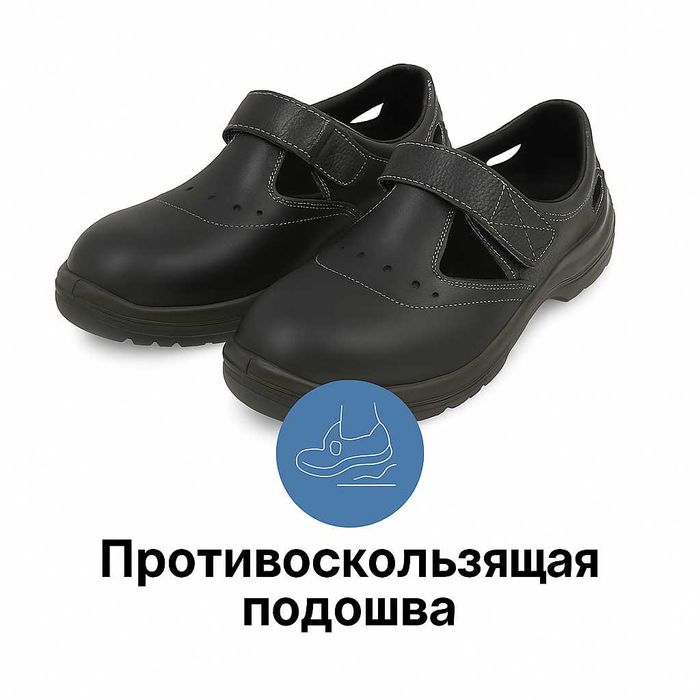 Спецобувь, босоножки