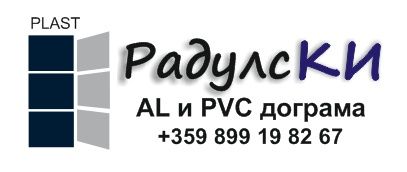 Изработка на лога, визитки, рекламни надписи и табели от дърво, фолио