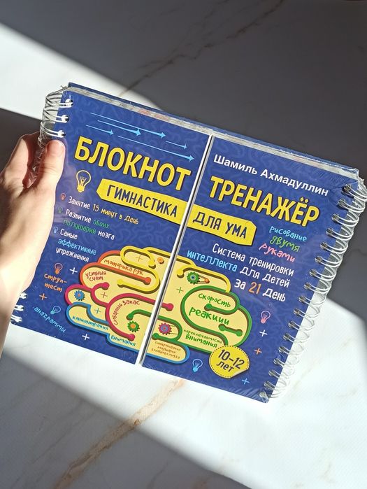 Скорочтение для детей 10-16 лет, блокнот тренажер 10-12 лет