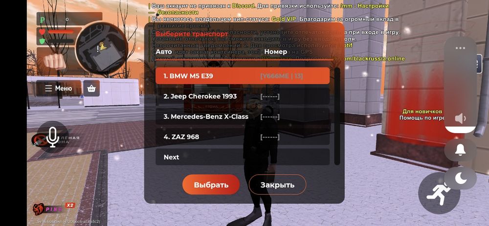 Продам акк блек раша