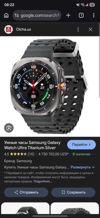 Galaxy S25 Ultra 512GB